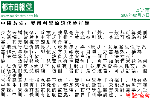 潘國森《中國名堂》（不定期連載）