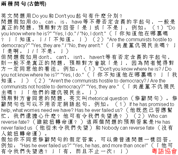 古德明《征服英語》（每日連載）