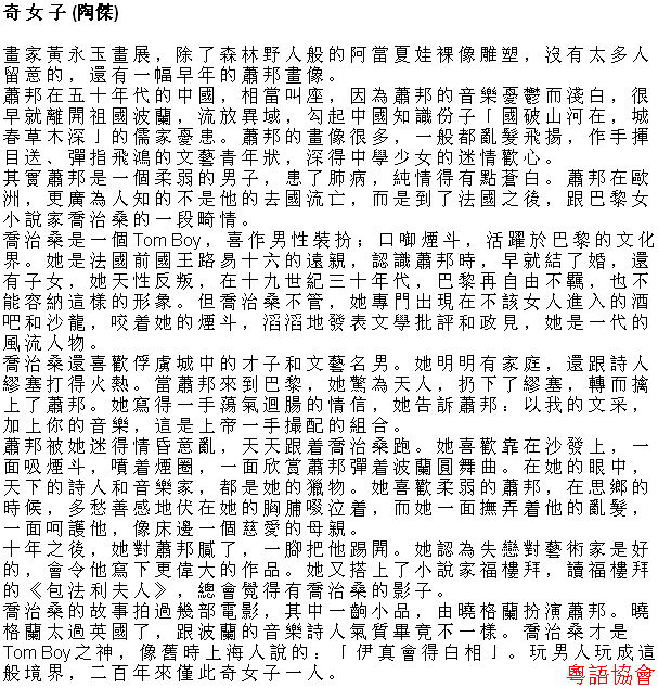 陶傑《黃金冒險號》（每日連載）