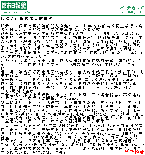 梁文道&邵家臻《兵器譜》（不定期連載）