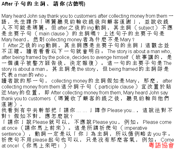 古德明《征服英語》（每日連載）