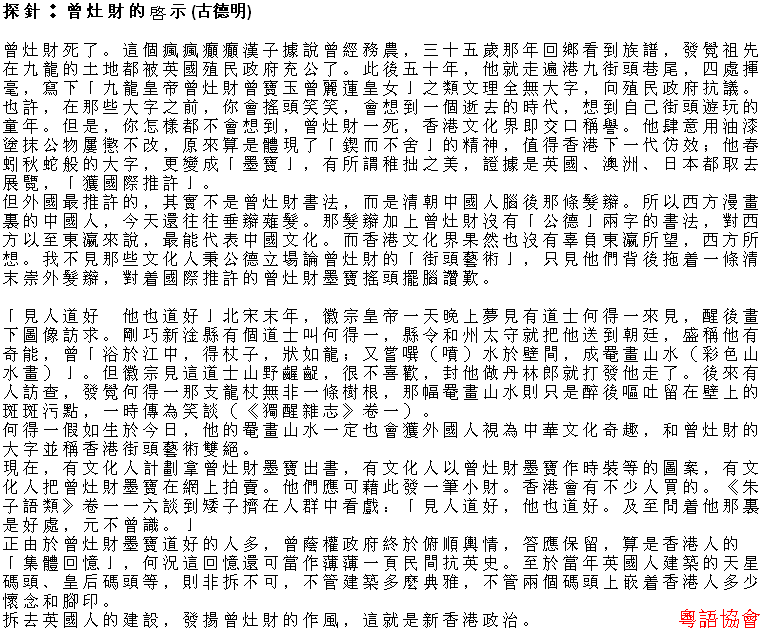 古德明等作家《探針》（逢周六或不定期載）