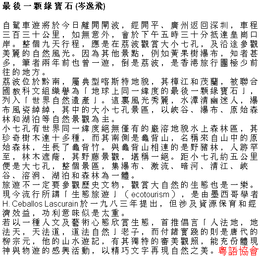 李怡《小塊文章》&岑逸飛《方寸之間》（每日連載）