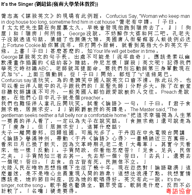 劉紹銘《屯門雜思錄》（逢周日載）