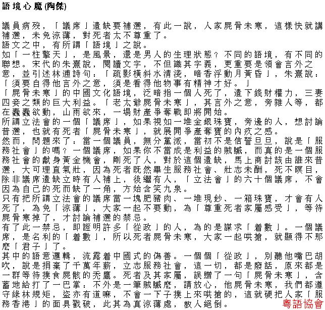 陶傑《黃金冒險號》（每日連載）