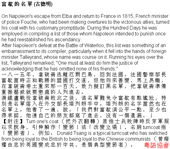 古德明《征服英語》（每日連載）