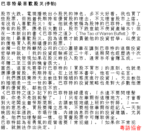 李怡《小塊文章》&岑逸飛《方寸之間》（每日連載）