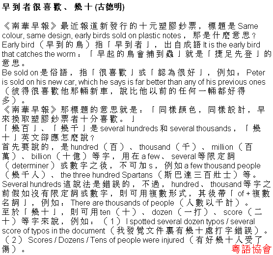 古德明《征服英語》（每日連載）