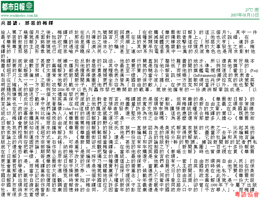 梁文道&邵家臻《兵器譜》（不定期連載）