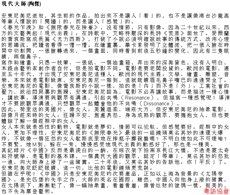 陶傑《黃金冒險號》（每日連載）