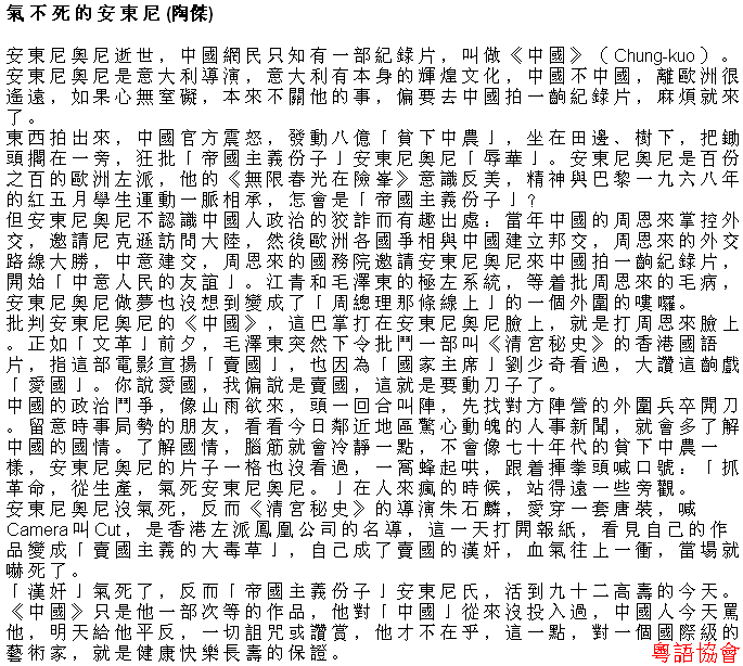 陶傑《黃金冒險號》（每日連載）