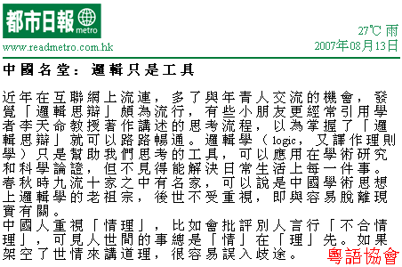 潘國森《中國名堂》（不定期連載）