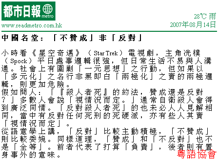 潘國森《中國名堂》（不定期連載）