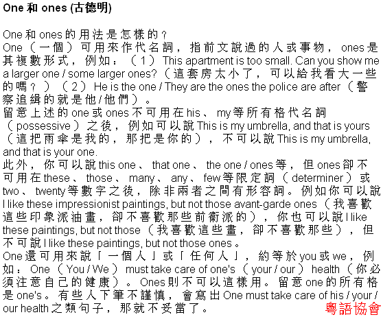 古德明《征服英語》（每日連載）