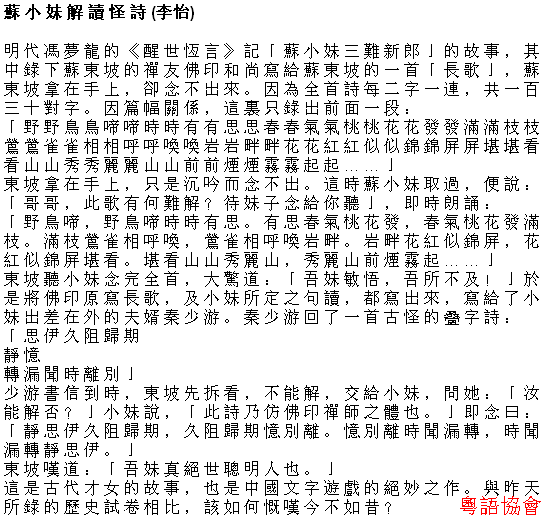 李怡《小塊文章》&岑逸飛《方寸之間》（每日連載）