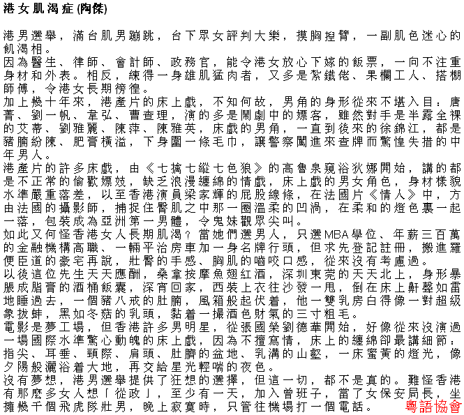 陶傑《黃金冒險號》（每日連載）