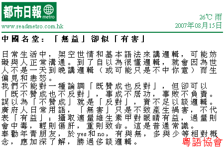 潘國森《中國名堂》（不定期連載）