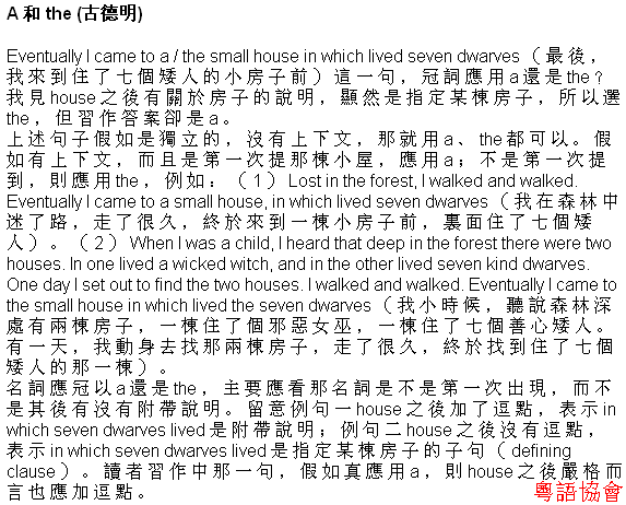 古德明《征服英語》（每日連載）