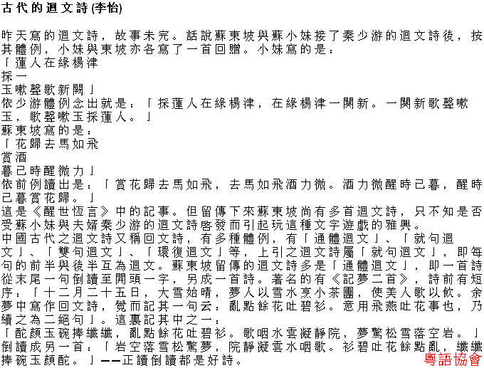 李怡《小塊文章》&岑逸飛《方寸之間》（每日連載）