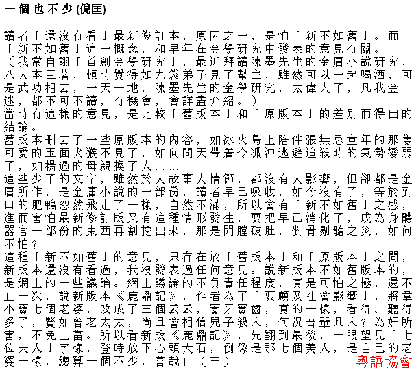 倪匡《倪匡客串》（短期連載）