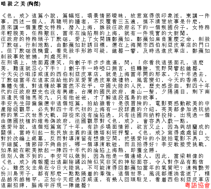 陶傑《黃金冒險號》（每日連載）