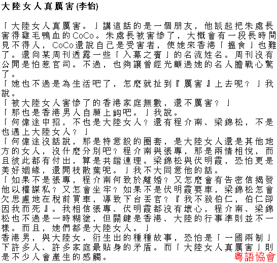 李怡《小塊文章》&岑逸飛《方寸之間》（每日連載）