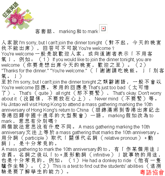 古德明《征服英語》（每日連載）