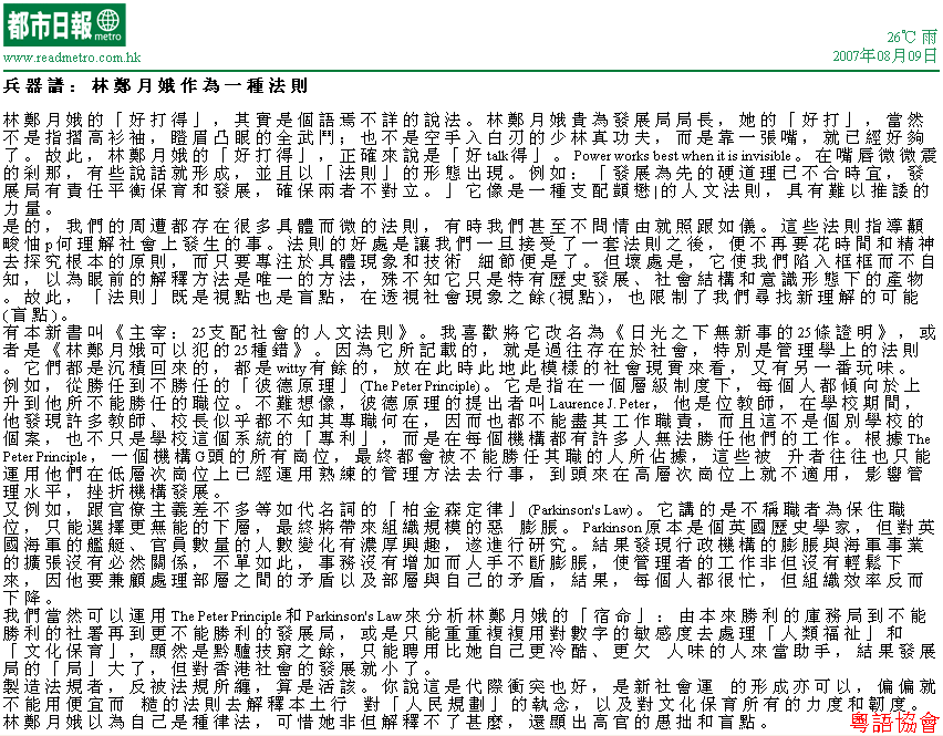 梁文道&邵家臻《兵器譜》（不定期連載）