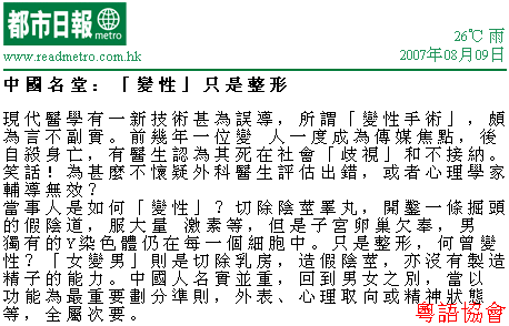 潘國森《中國名堂》（不定期連載）