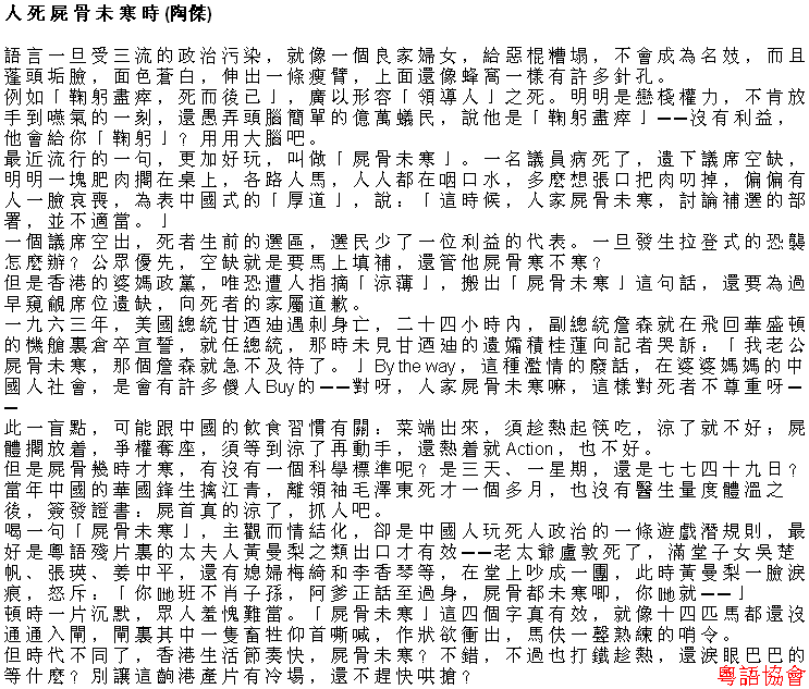 陶傑《黃金冒險號》（每日連載）