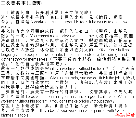 古德明《征服英語》（每日連載）