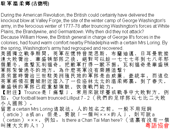 古德明《征服英語》（每日連載）