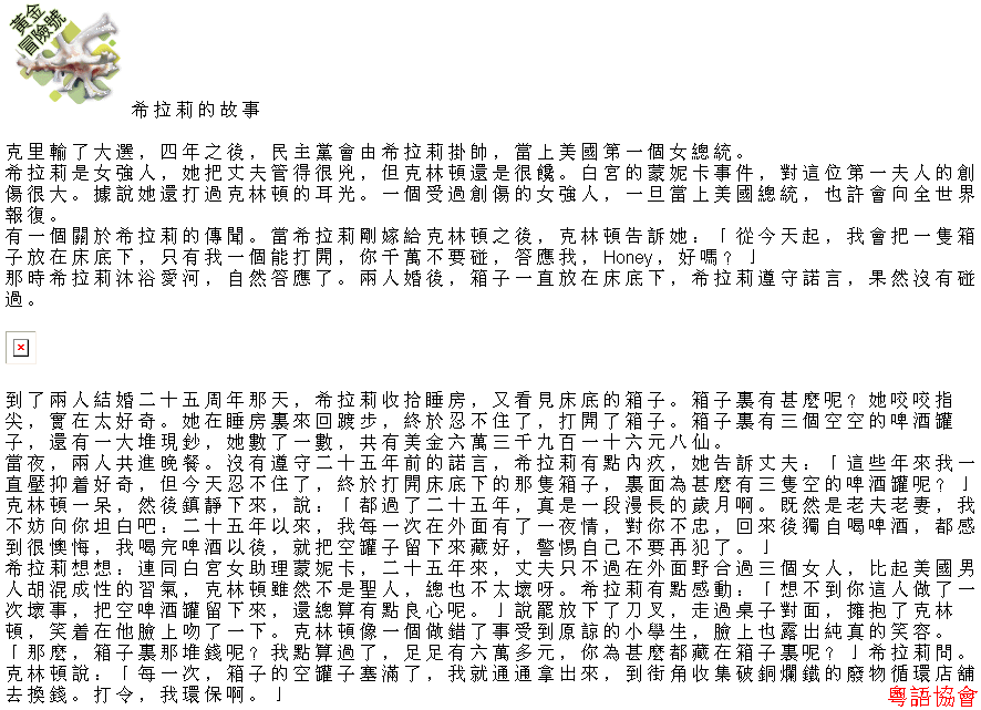 收輯近年最齊全之陶傑《黃金冒險號》（030911-070314）