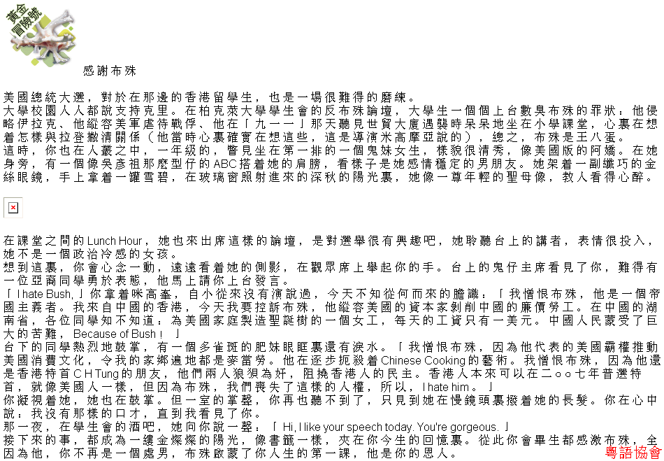 收輯近年最齊全之陶傑《黃金冒險號》（030911-070314）