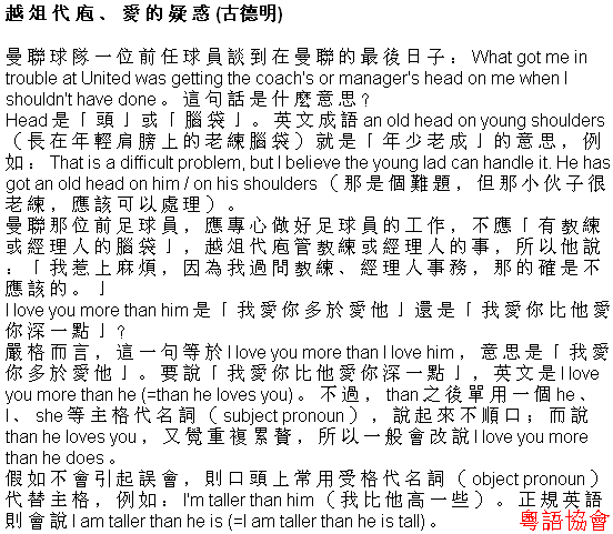 古德明《征服英語》（每日連載）