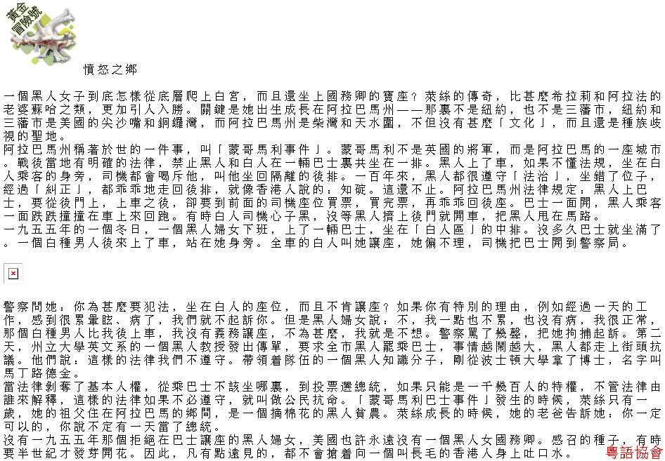 收輯近年最齊全之陶傑《黃金冒險號》（030911-070314）