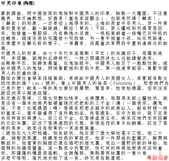 陶傑《黃金冒險號》（每日連載）