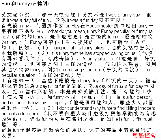 古德明《征服英語》（每日連載）