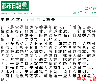 潘國森《中國名堂》（不定期連載）