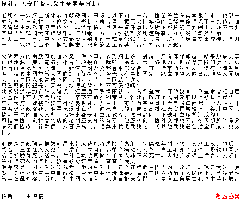 古德明等作家《探針》（逢周六或不定期載）