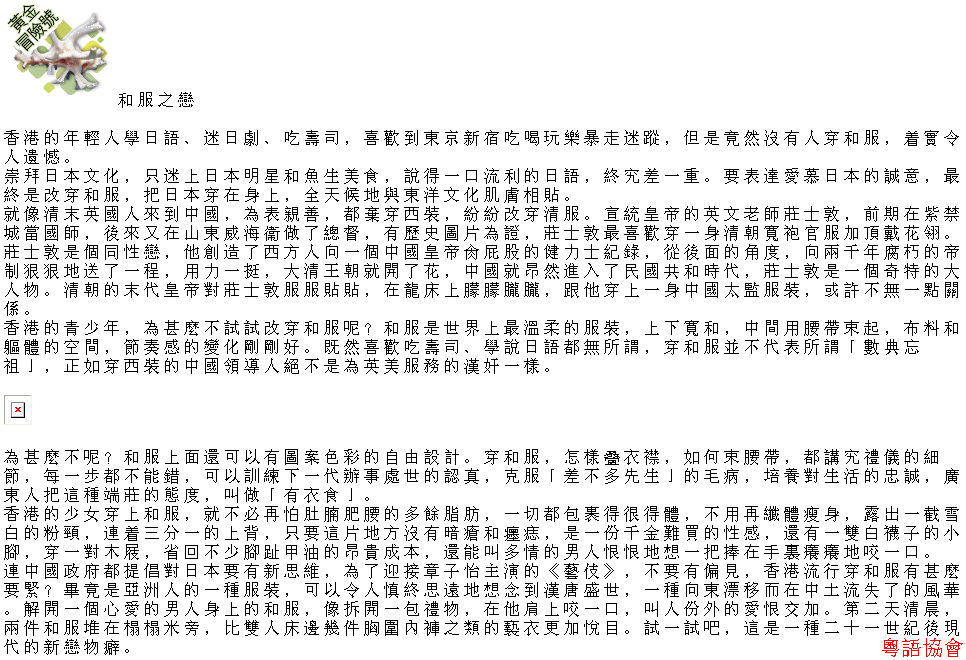 收輯近年最齊全之陶傑《黃金冒險號》（030911-070314）