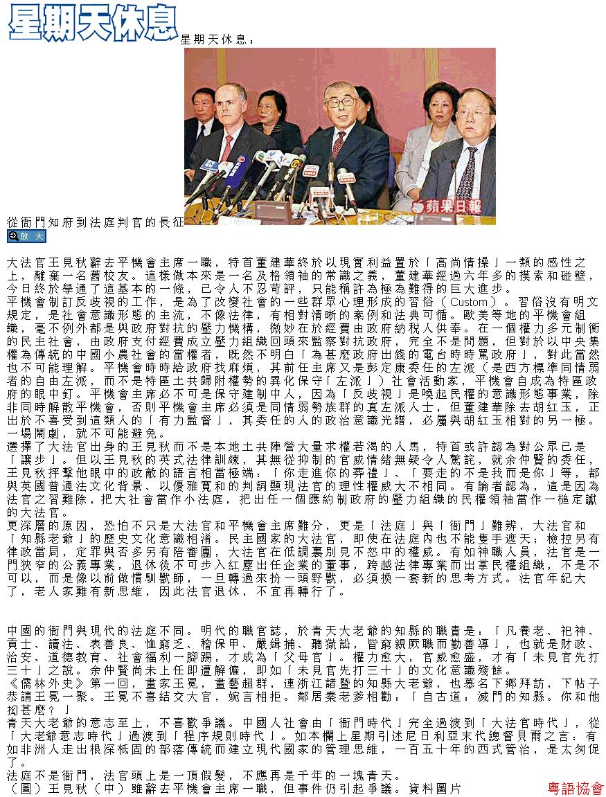 收輯近年最齊全之陶傑《星期天休息》（031005-070311）