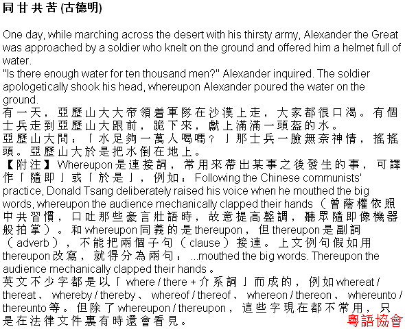 古德明《征服英語》（每日連載）