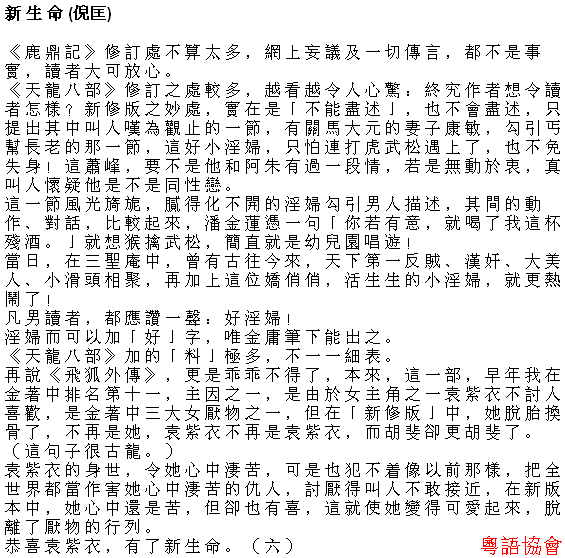 倪匡《倪匡客串》（短期連載）