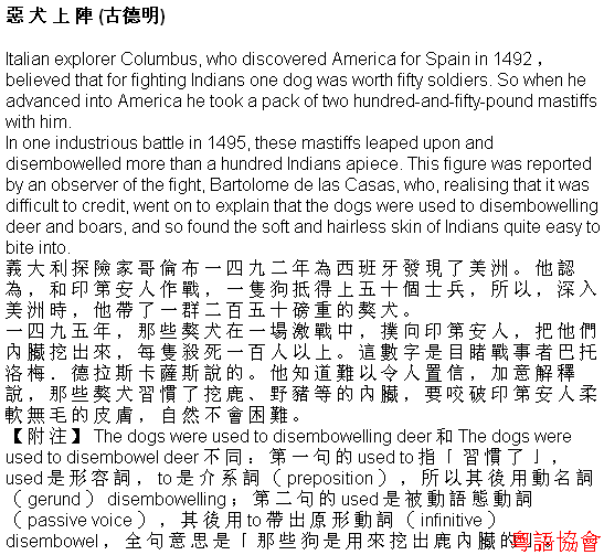 古德明《征服英語》（每日連載）