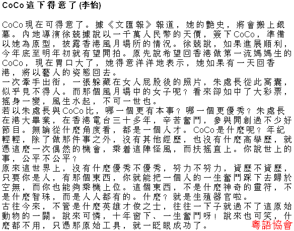 李怡《小塊文章》&岑逸飛《方寸之間》（每日連載）