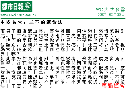 潘國森《中國名堂》（不定期連載）