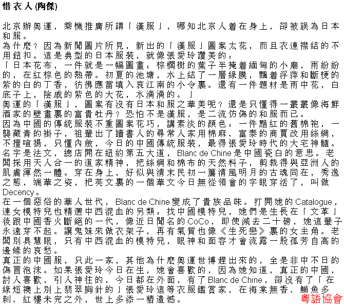 陶傑《黃金冒險號》（每日連載）