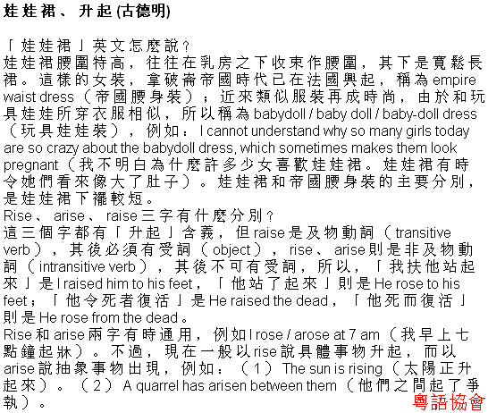 古德明《征服英語》（每日連載）