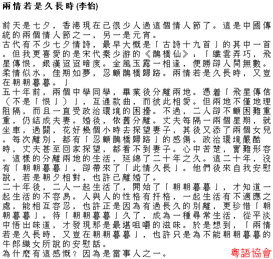 李怡《小塊文章》&岑逸飛《方寸之間》（每日連載）